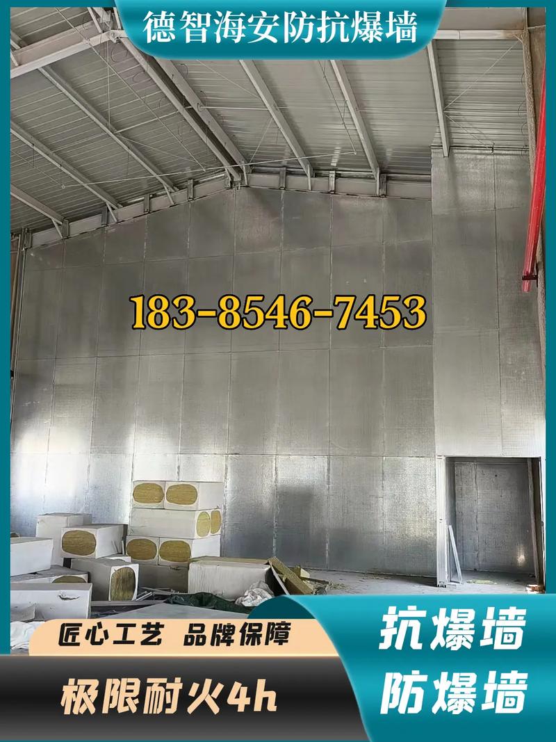 甘孜州道孚縣輕質防爆墻廠家電話及抗爆墻與泄爆墻概述