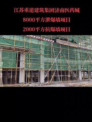 江蘇重道防火防爆泄爆工程 防爆墻與泄爆墻的關鍵作用