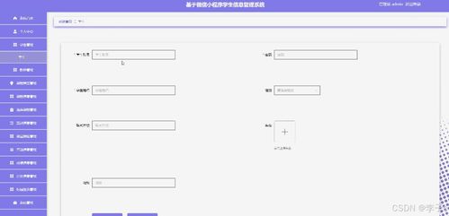 基于SpringBoot、Vue與微信小程序的學(xué)生信息管理系統(tǒng)設(shè)計(jì)與實(shí)現(xiàn)